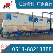 WE67K雙機(jī)聯(lián)動(dòng)數(shù)控折彎?rùn)C(jī)